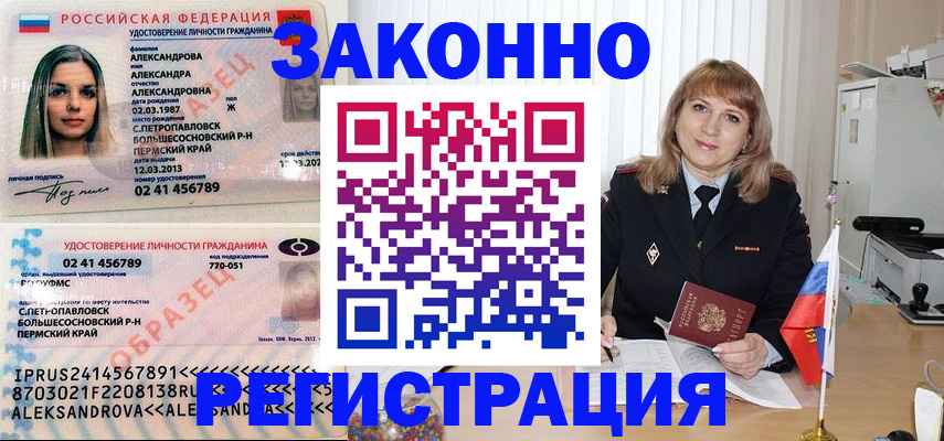 прописка иностранных граждан в Навашино