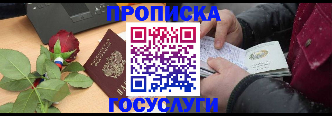 временная регистрация купить в Навашино
