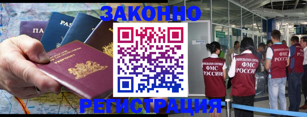 прописка гарантия в Навашино